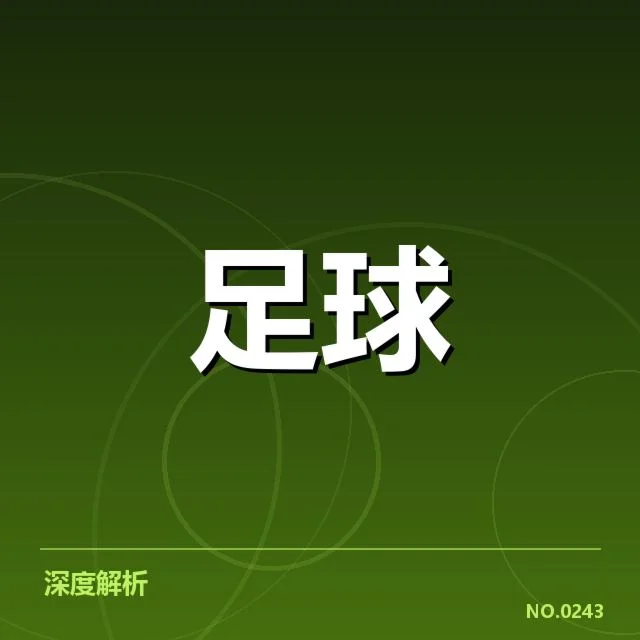 已确认的晋级球队和比赛赛况