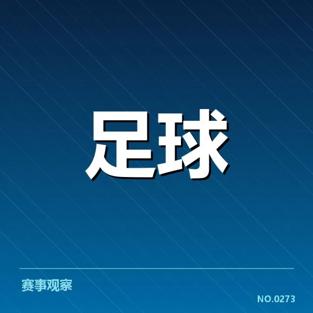 波尔图青训建设:俱乐部未来发展面临怎样挑战