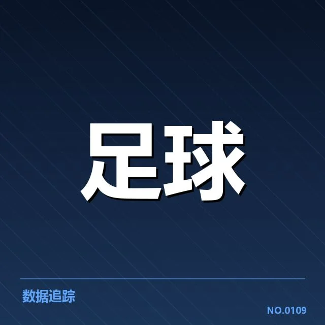 青训球员名单与赛事表现事实