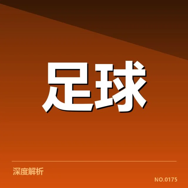 勒沃库森战术打法：球队攻防风格有何独到之处